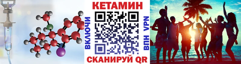 наркотики  Урай  гидра   Кетамин VHQ 